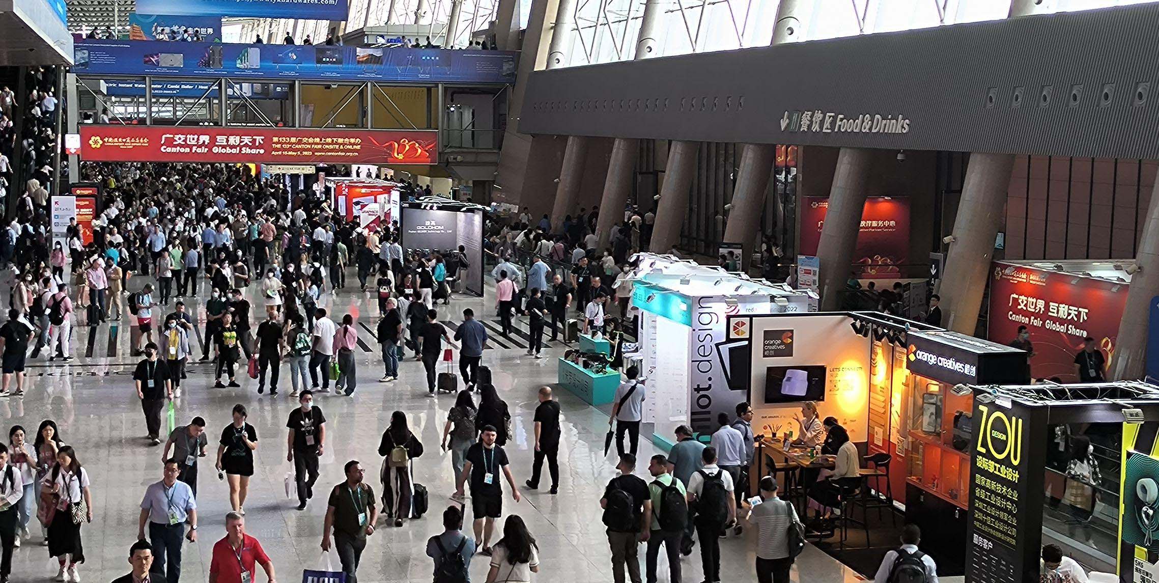 2023廣交會