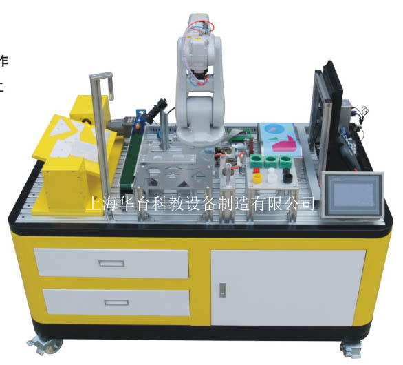 HYAI-5工業機器人基（jī）礎應用實訓係統（tǒng）