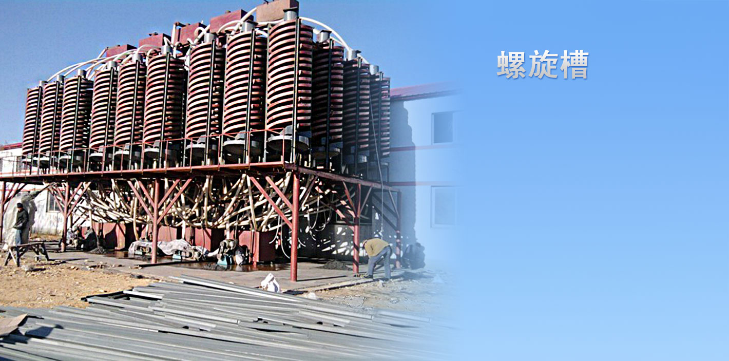 螺旋（xuán）槽（cáo）