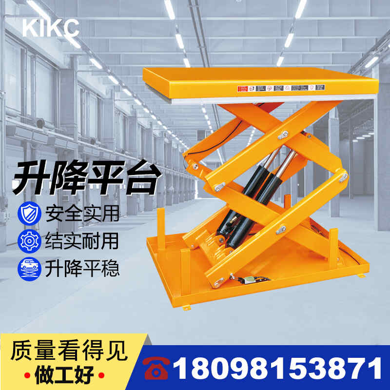 定（dìng）製電動升（shēng）降平台小型剪叉式升降機液壓工廠車間流水線固定升降台