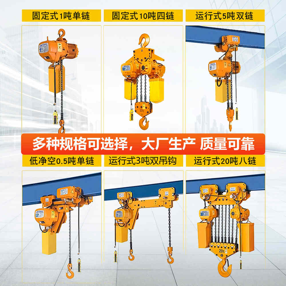 鬼頭款運行時（shí）環鏈（liàn）電動葫蘆