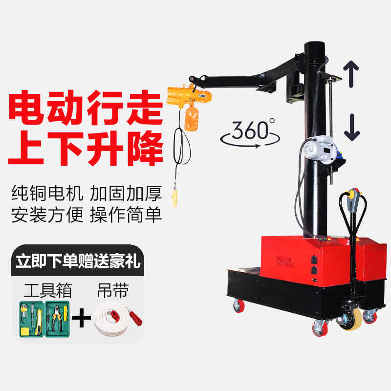 悬臂（bì）吊立柱式电动旋转（zhuǎn）小型（xíng）固定（dìng）1吨2吨移动升（shēng）降（jiàng）起重机摇单臂独臂吊