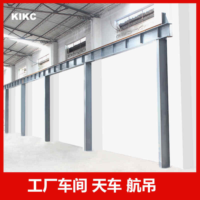 定製工廠天車（chē）倉庫遙控行走軌道移動橋式單梁懸掛小型航（háng）吊電動葫（hú）蘆