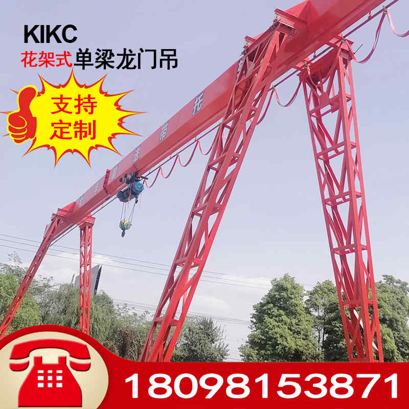 定（dìng）製龍門吊升降單梁10噸電動5噸花架門式起重機30T雙梁軌道集裝箱