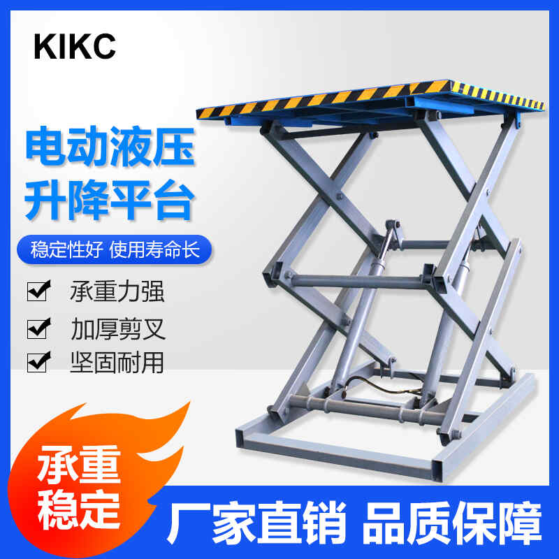 定製（zhì）電動升降平台（tái）小型（xíng）剪（jiǎn）叉式（shì）升降機液壓工廠車間流水線固定升降台