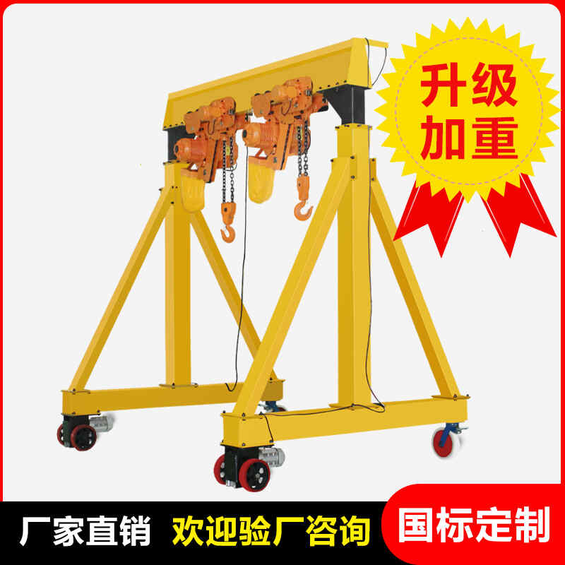 移動龍門吊起重吊機小型電動升降式吊架（jià）1/2/3噸可拆卸簡（jiǎn）易龍門（mén）架