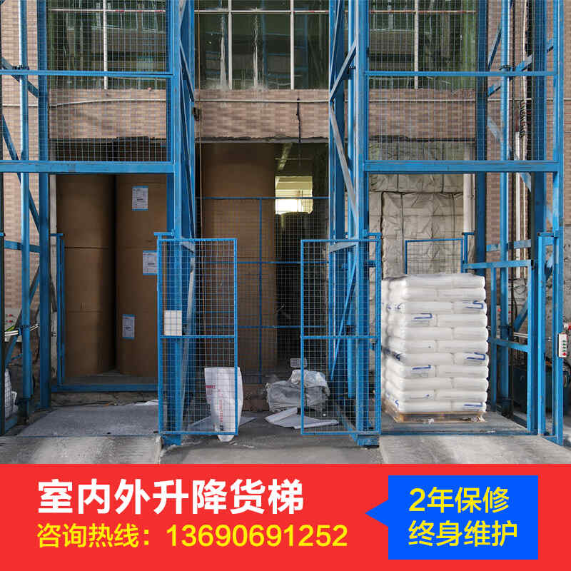 定製廠房升降貨梯導軌式倉庫電動固定液壓簡易小型升（shēng）降機升降平台