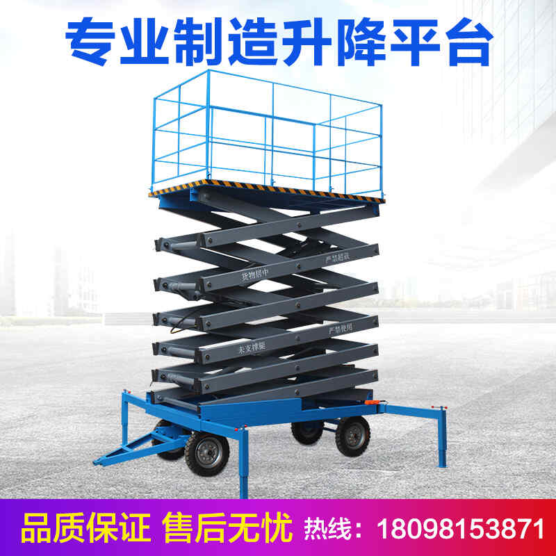 電動液壓升降機自行移動（dòng）式小型登高（gāo）車防墜室內全自動剪叉升降（jiàng）平台