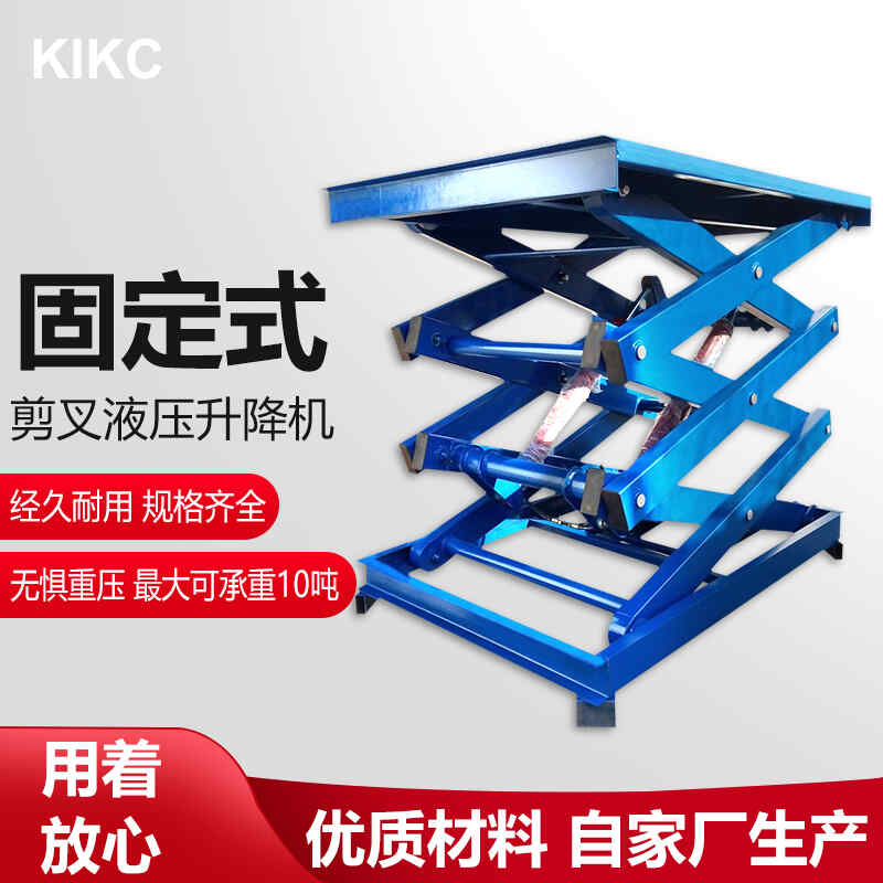 定製電動（dòng）升降平台小型剪叉式升降機液壓（yā）工廠車間流水線固定升降台