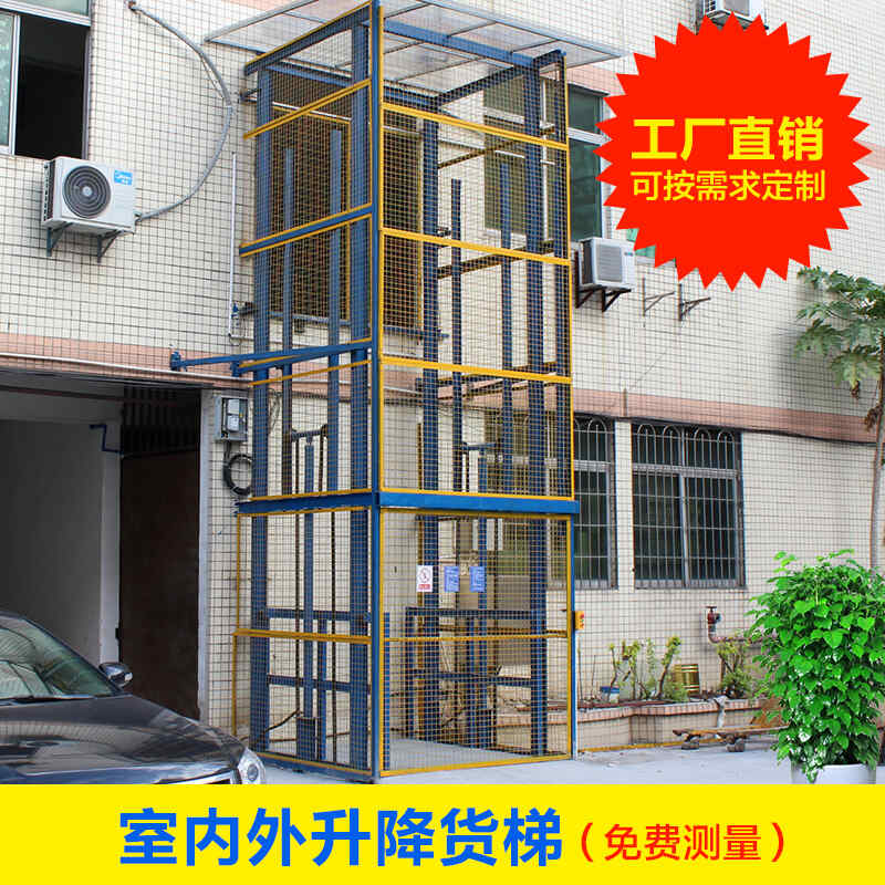 定製廠房升降貨梯導軌式倉庫電動固定液壓簡易（yì）小型升降機升降平台