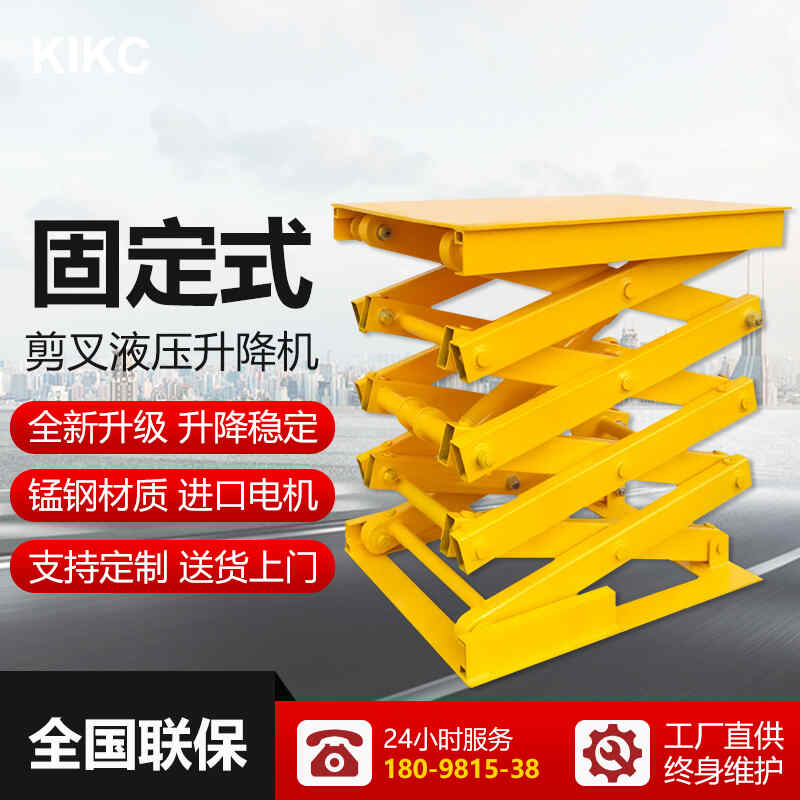 定製電動升降平台小型（xíng）剪叉式升（shēng）降機液壓工廠車間流水線固定升降台