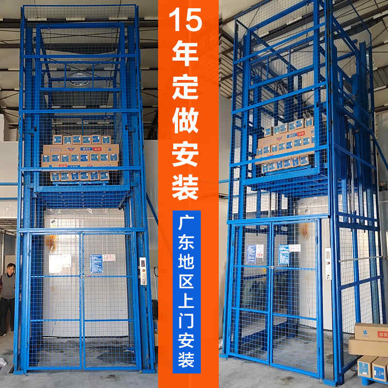 定（dìng）製廠房升降貨（huò）梯導軌式倉庫電動固定（dìng）液壓簡易小型升降機升降（jiàng）平台
