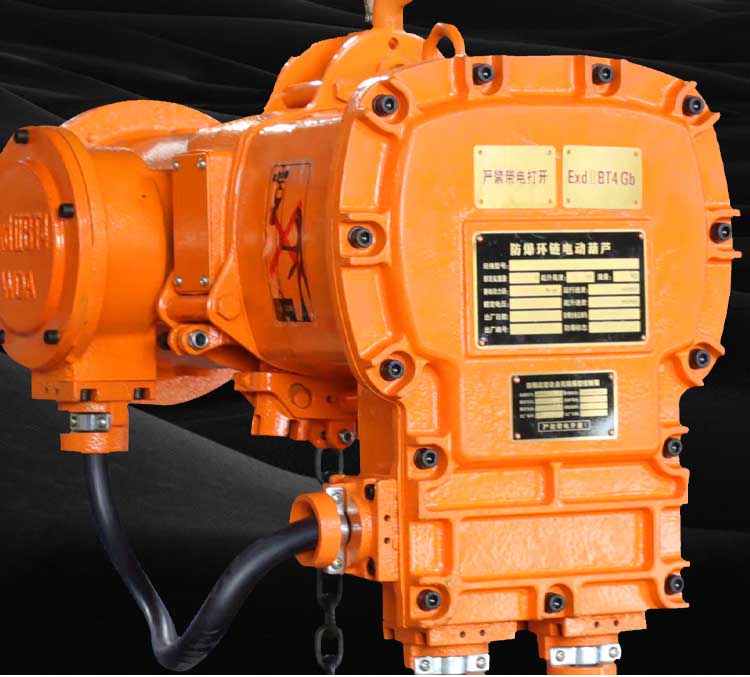 防爆款環鏈電（diàn）動葫蘆